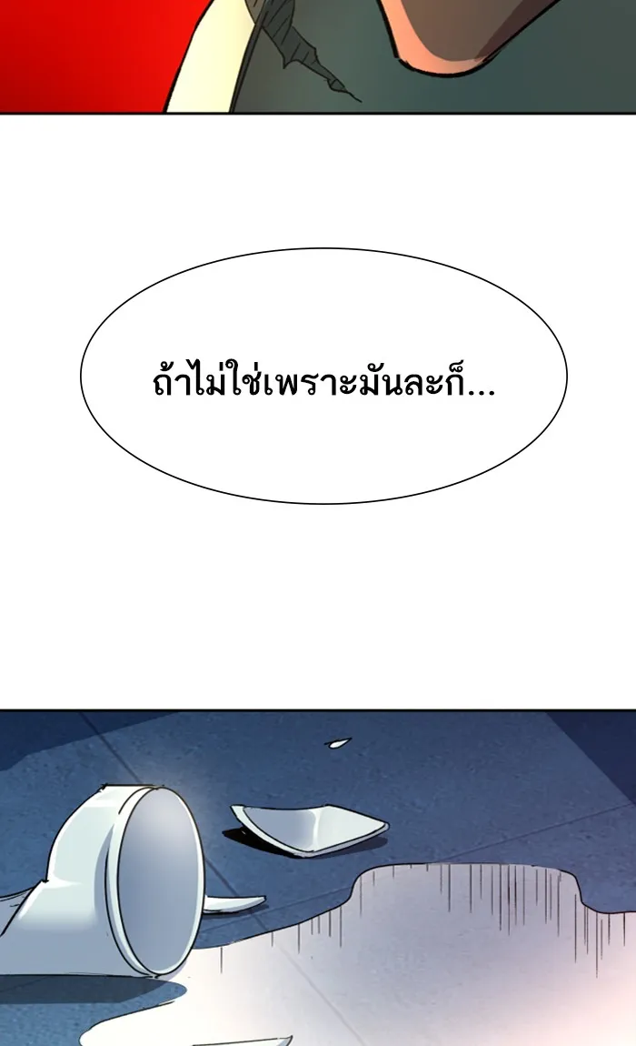 พี่ชายสายบอดี้การ์ด ตอนที่ 98 รูปที่ 85