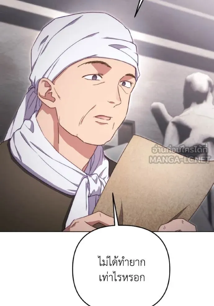 ราชินีจอมมาร ตอนที่ 39 รูปที่ 45