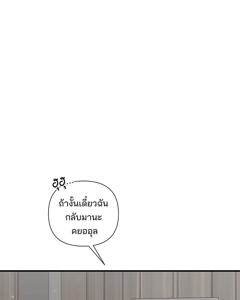 สามีที่ไม่ได้ขอ ตอนที่ 30 รูปที่ 67