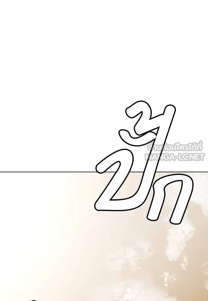 หมาหัวเน่า ตอนที่ 107 รูปที่ 220