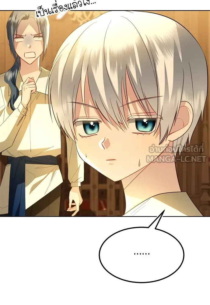 บุปผาลบคมดาบ ตอนที่ 9 รูปที่ 15