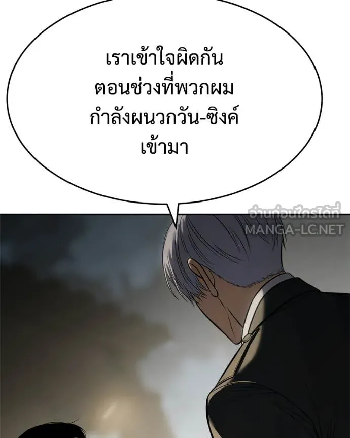 Baek XX ตอนที่ 166 รูปที่ 16