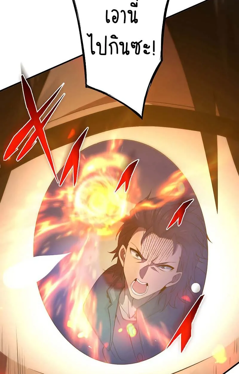 The God-Slaying Copycat ตอนที่ ตอนที่ 11 รูปที่ 36