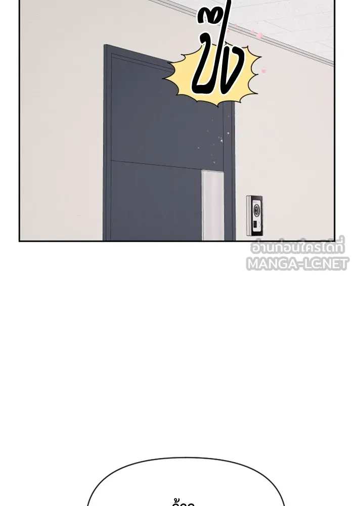 จริง ๆ แล้ว โอบารัมน่ะ… ตอนที่ 82 รูปที่ 75