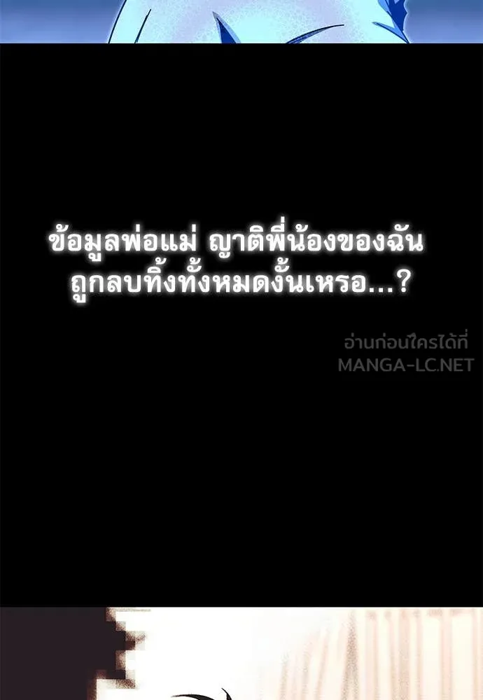 ชำแหละอะคาเดมี ตอนที่ 45 รูปที่ 99