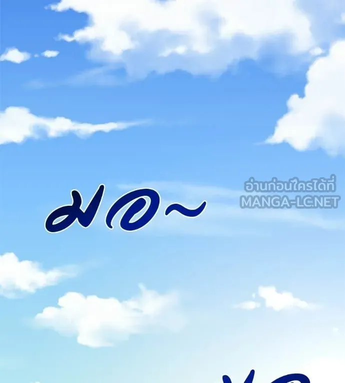 เรียกฉันว่าพระเจ้า ตอนที่ 77 รูปที่ 32