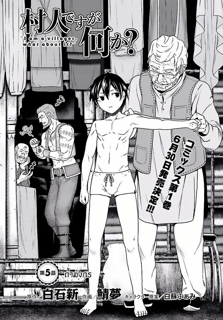 Manga-lc-com อ่านมังงะ อ่านการ์ตูน ออนไลน์ ฟรี Murabito desu ga Nani ka ตอนที่ 1 2 3 4 5 6 7 8 9 10 11 12 13 14 ฟรี ไม่มีโฆษณา Manga-lc - อ่าน มังงะ อ่าน การ์ตูน ออนไลน์ อ่านมังงะ ฟรี