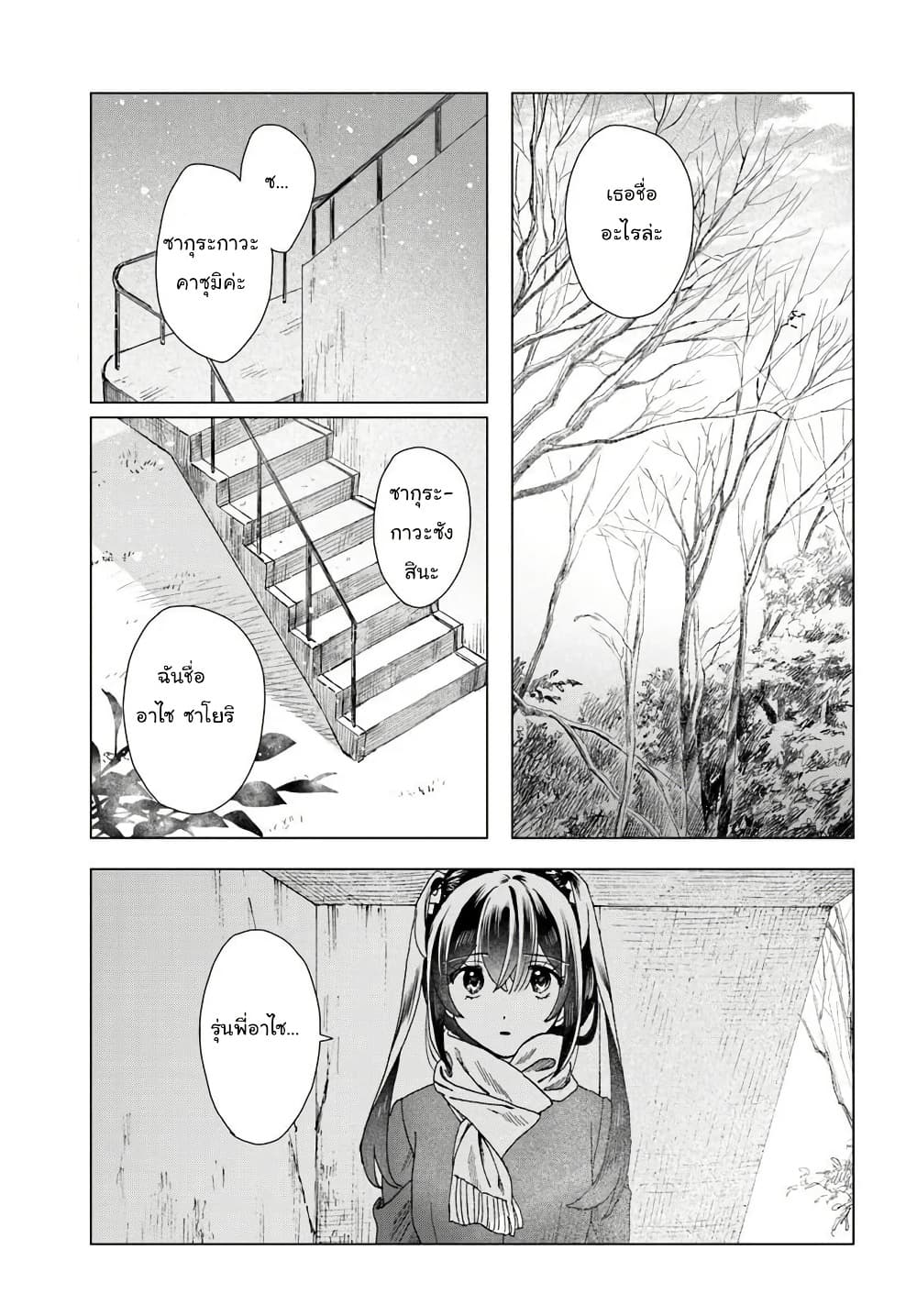 Manga-lc-com อ่านมังงะ อ่านการ์ตูน ออนไลน์ ฟรี Haikei Arishi Hi ni Saku Hanatachi e ตอนที่ 1 2 3 4 5 6 7 8 9 10 11 12 13 14 ฟรี ไม่มีโฆษณา Manga-lc - อ่าน มังงะ อ่าน การ์ตูน ออนไลน์ อ่านมังงะ ฟรี
