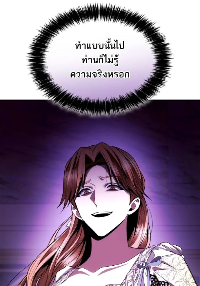 ชาตินี้น้องขอเป็นราช ตอนที่ 119 รูปที่ 37