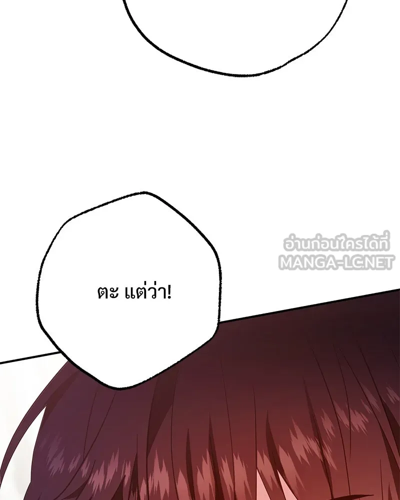 อนาคตพบรัก ตอนที่ 40 รูปที่ 99