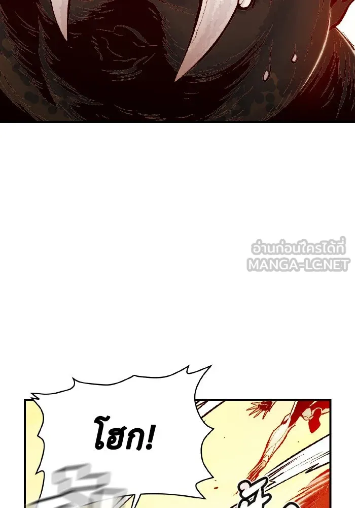 The Lone Necromancer ตอนที่ 42 รูปที่ 45