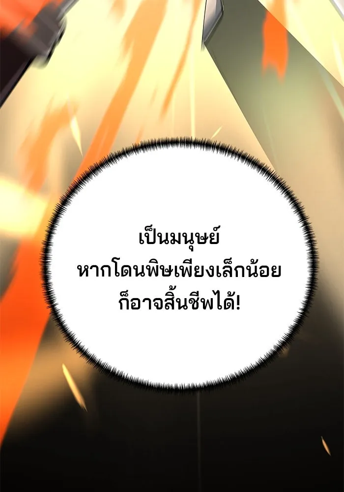 คุณปู่จอมยุทธกับหลานสาวสุดแกร่ง ตอนที่ 95 รูปที่ 151