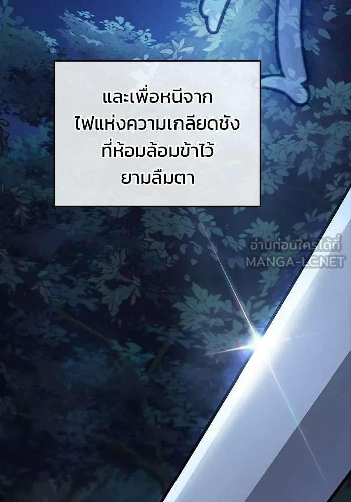 ซอร์ดมาสเตอร์ผู้กลืนดาบ ตอนที่ 5 รูปที่ 78