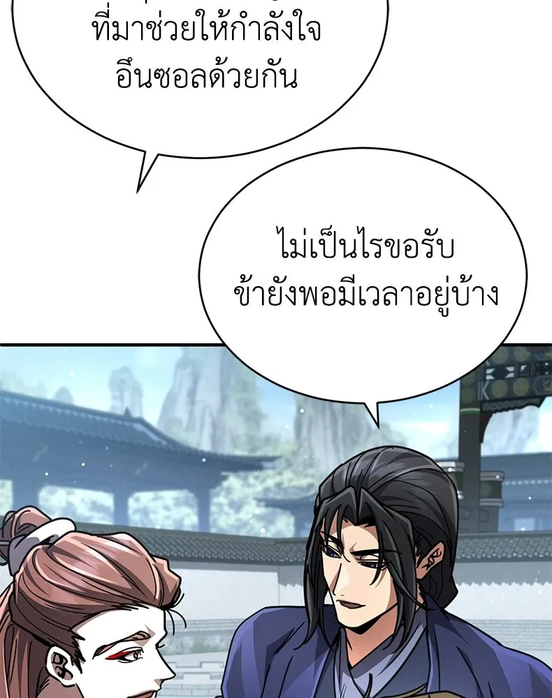 กำปั้นราชันคืนชีพ ตอนที่ 34 รูปที่ 136