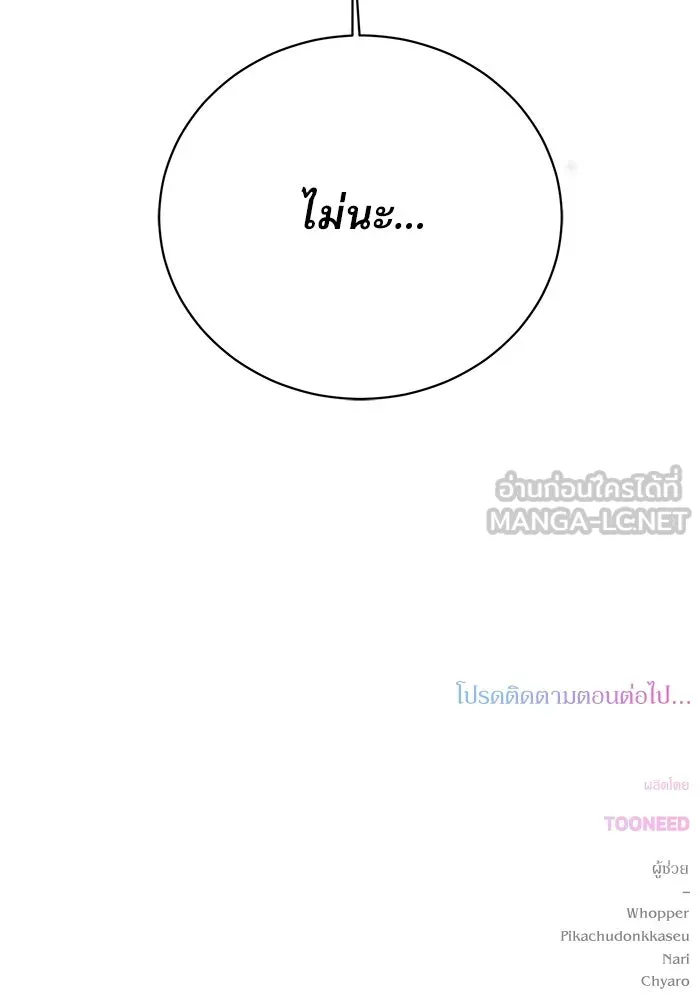 เกิดใหม่คราวนี้ ขอเป็นคนดีดูสักครั้ง ตอนที่ 5 รูปที่ 132