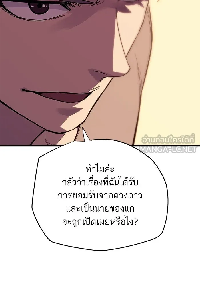 เริ่มเกมพร้อม 13 คุณสมบัติลับ ตอนที่ 5 รูปที่ 99