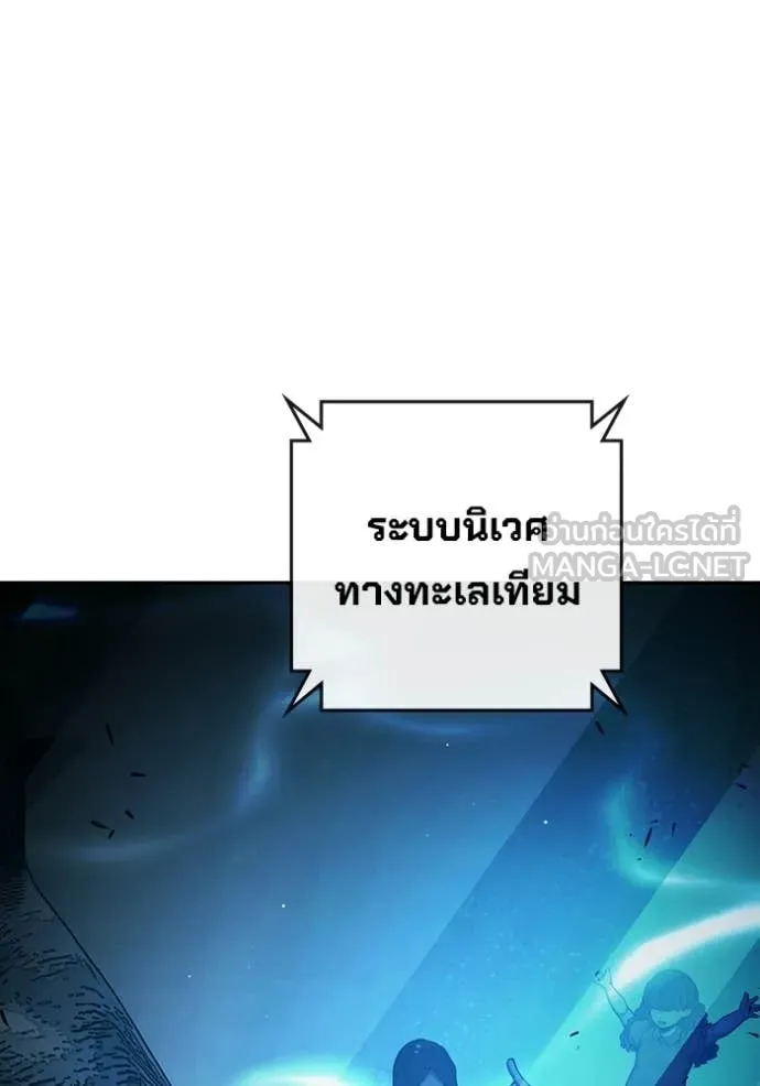 เยาวชนคนคุก ตอนที่ 71 รูปที่ 3