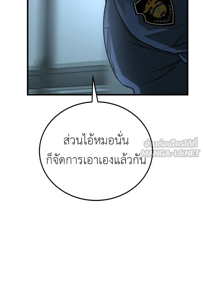 ผู้คุมหมายเลข 0 ตอนที่ 35 รูปที่ 105