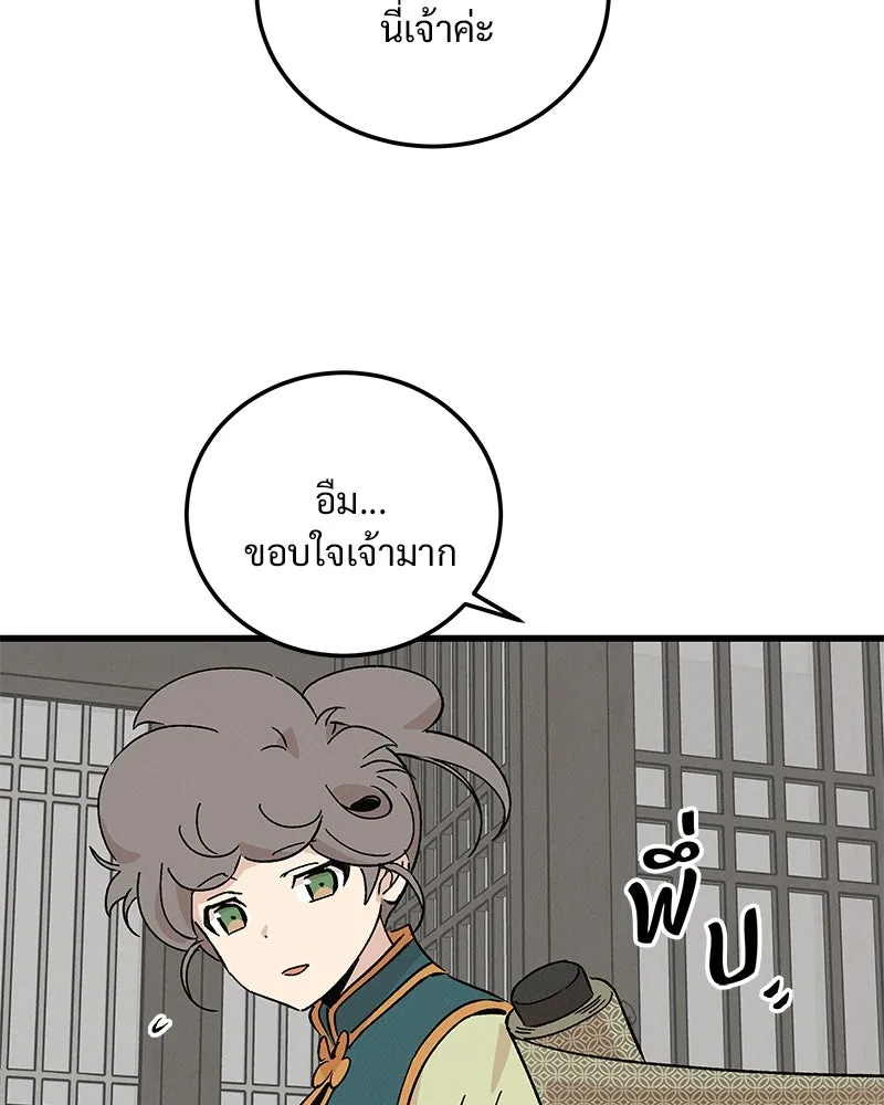 ข้าต้องไม่ใช่พระชายา ตอนที่ 72 รูปที่ 17