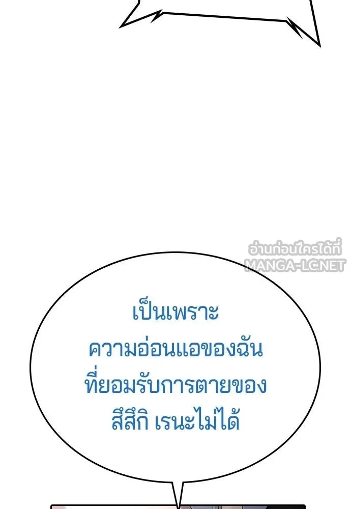 คูเซรา ตอนที่ 60 รูปที่ 149