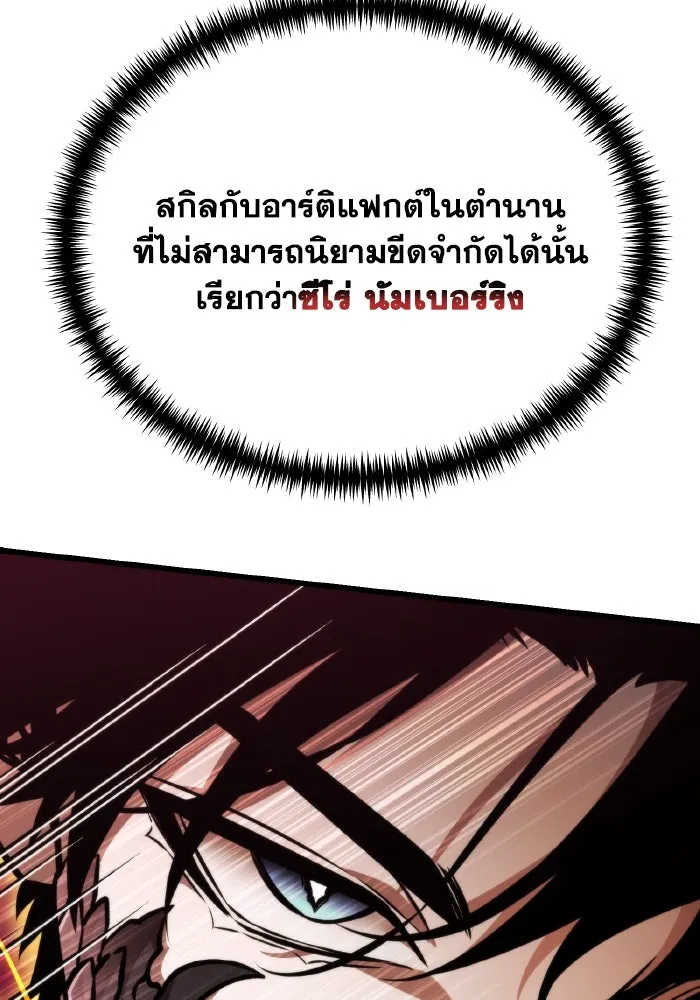 การแข่งขันของผู้เกิดใหม่ ตอนที่ 46 รูปที่ 74