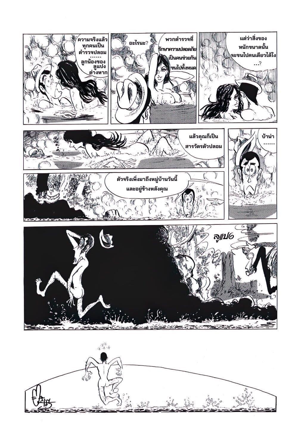 Manga-lc-com อ่านมังงะ อ่านการ์ตูน ออนไลน์ ฟรี Lupin the third ตอนที่ 1 2 3 4 5 6 7 8 9 10 11 12 13 14 ฟรี ไม่มีโฆษณา Manga-lc - อ่าน มังงะ อ่าน การ์ตูน ออนไลน์ อ่านมังงะ ฟรี