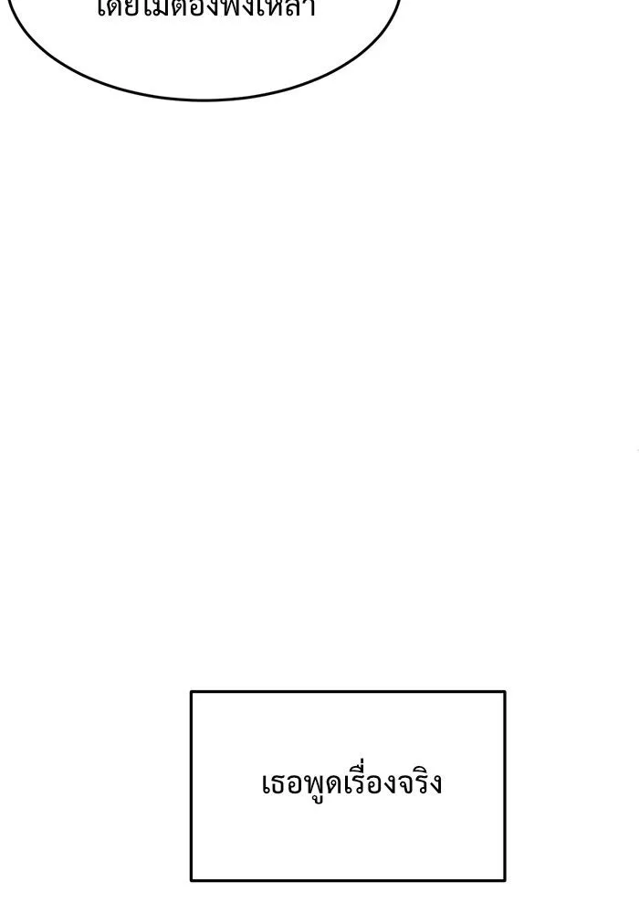 ช่วยเปลี่ยนฉันที ตอนที่ 95. เอเดน 15 รูปที่ 73