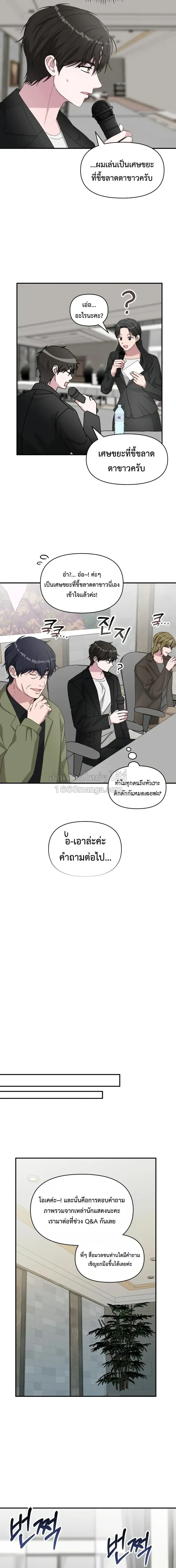 I Was Immediately Mistaken for a Monster Genius Actor เป_นน_กแสดงอ_จฉร_ยะโดยไม_ท_นต_งต_วเฉยเลย ตอนที่ ตอนที่ 100 รูปที่ 5