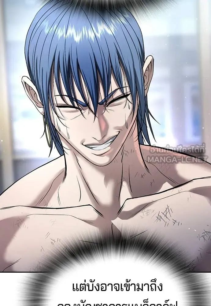 คูเซรา ตอนที่ 58 รูปที่ 145