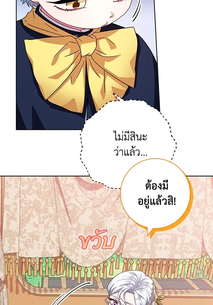 ฉันกลายเป็นแม่พระเอกนิยายจอมเสเพล ตอนที่ 15 รูปที่ 56