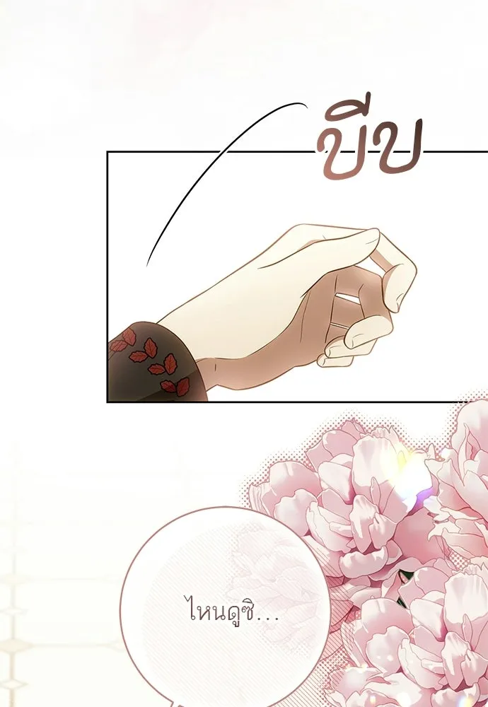 อยากได้ ก็เอาไป ตอนที่ 43 รูปที่ 101