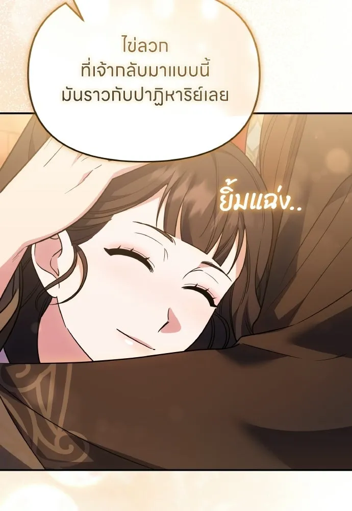 ข้าเนี่ยนะเป็นพระสนม ตอนที่ 137 กลับไปดังเดิม รูปที่ 82