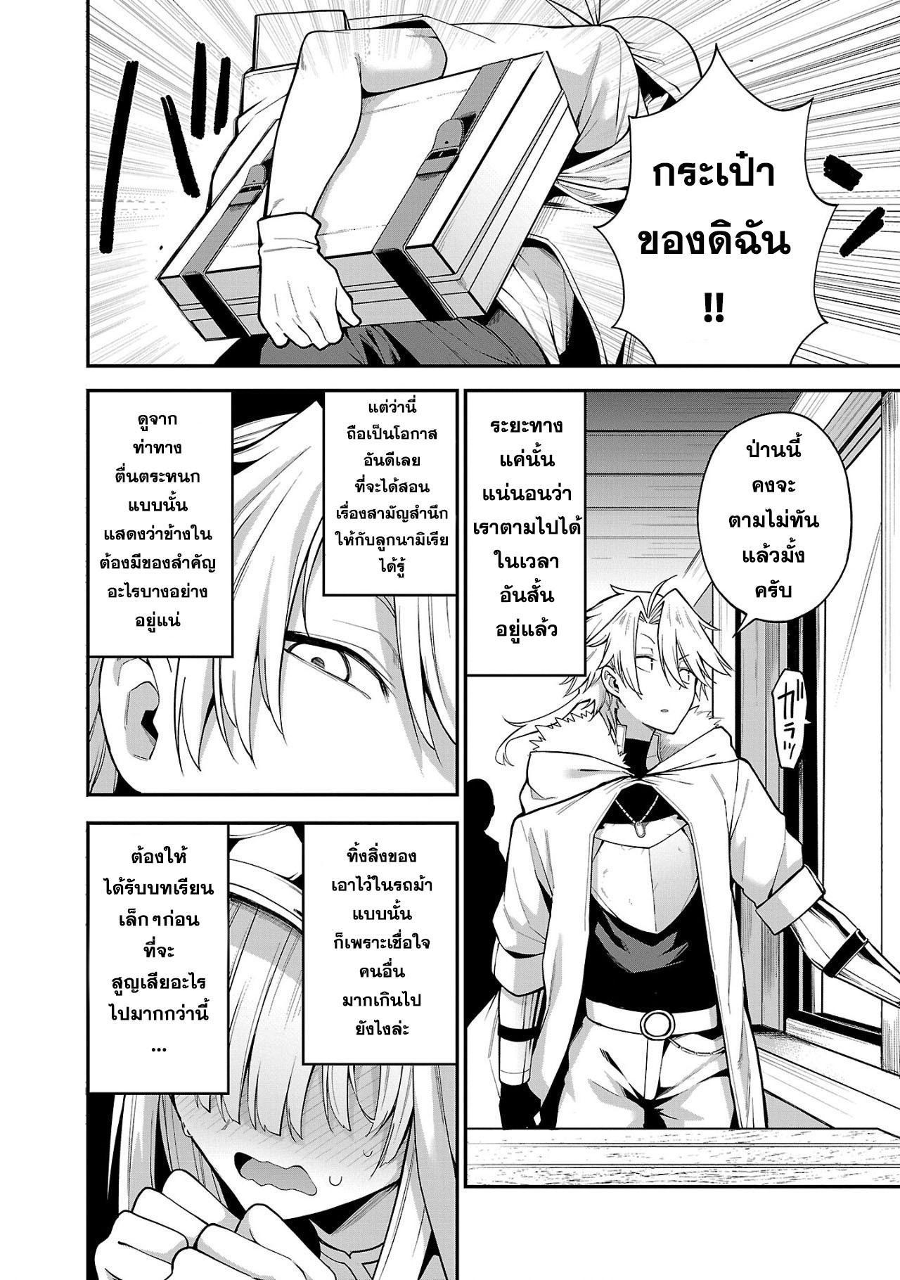 Manga-lc-com อ่านมังงะ อ่านการ์ตูน ออนไลน์ ฟรี Tensei ni Hakobi Jin no Isekai Kouryakuhou เกิดใหม่เป็นคนแบกกระเป๋า ตอนที่ 1 2 3 4 5 6 7 8 9 10 11 12 13 14 ฟรี ไม่มีโฆษณา Manga-lc - อ่าน มังงะ อ่าน การ์ตูน ออนไลน์ อ่านมังงะ ฟรี