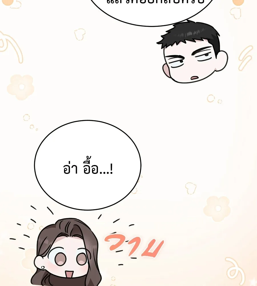 ผงาดรักนักกีฬาข้างบ้าน ตอนที่ 9 รูปที่ 101