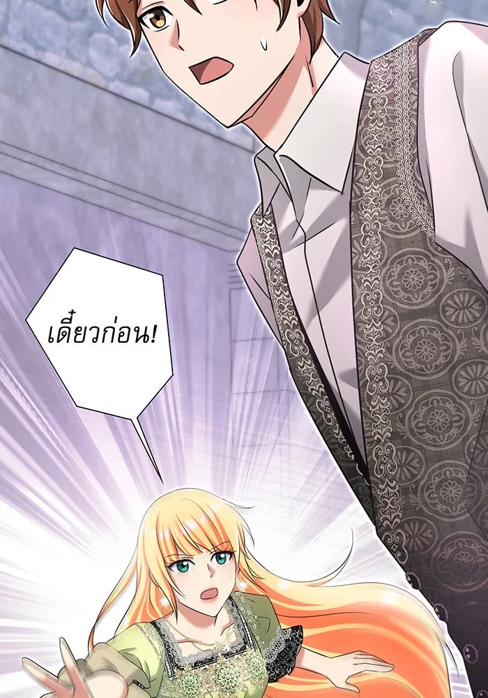 นางร้ายที่ไหนจะมีคุณธรรม ตอนที่ 137 รูปที่ 29