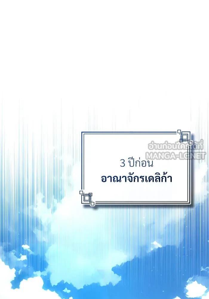 ศาสตราจารย์จำเป็น ตอนที่ 86 รูปที่ 66