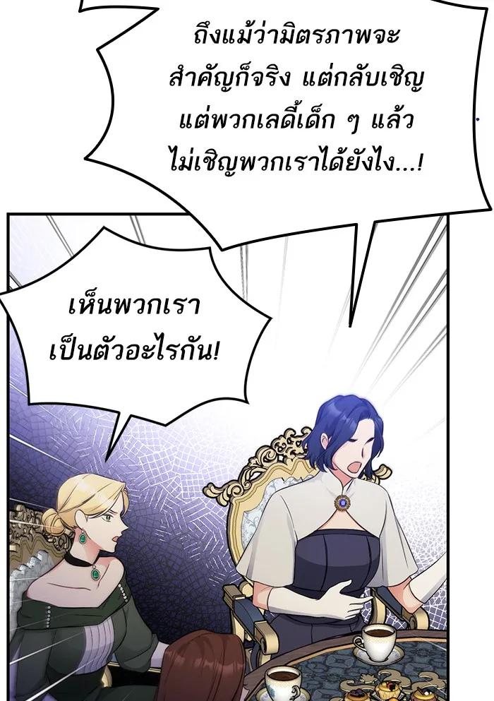 แด่ตัวละครโปรดที่ถูกทิ้ง ตอนที่ 14 รูปที่ 14