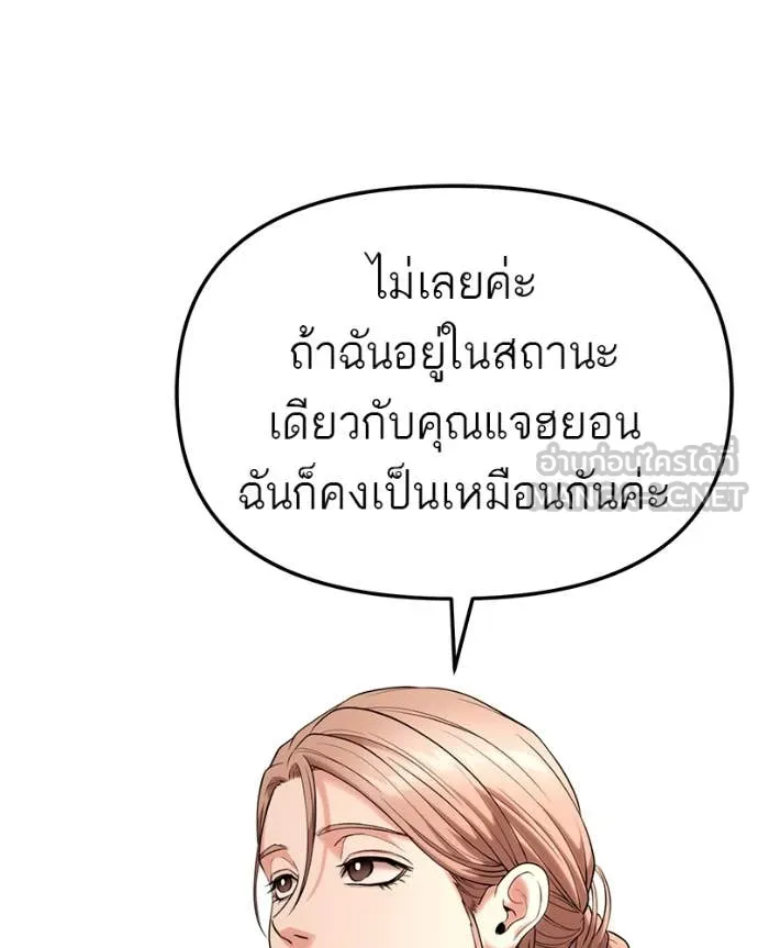 โทษที พื้นที่นี้ ตอนที่ 34 รูปที่ 40