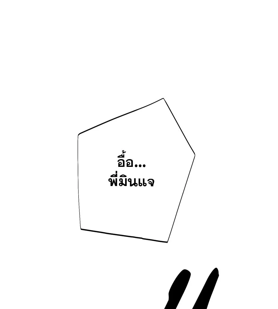 คอลเซ็นเตอร์เปลี่ยนชีวิต ตอนที่ 11 การไล่ล่า รูปที่ 187