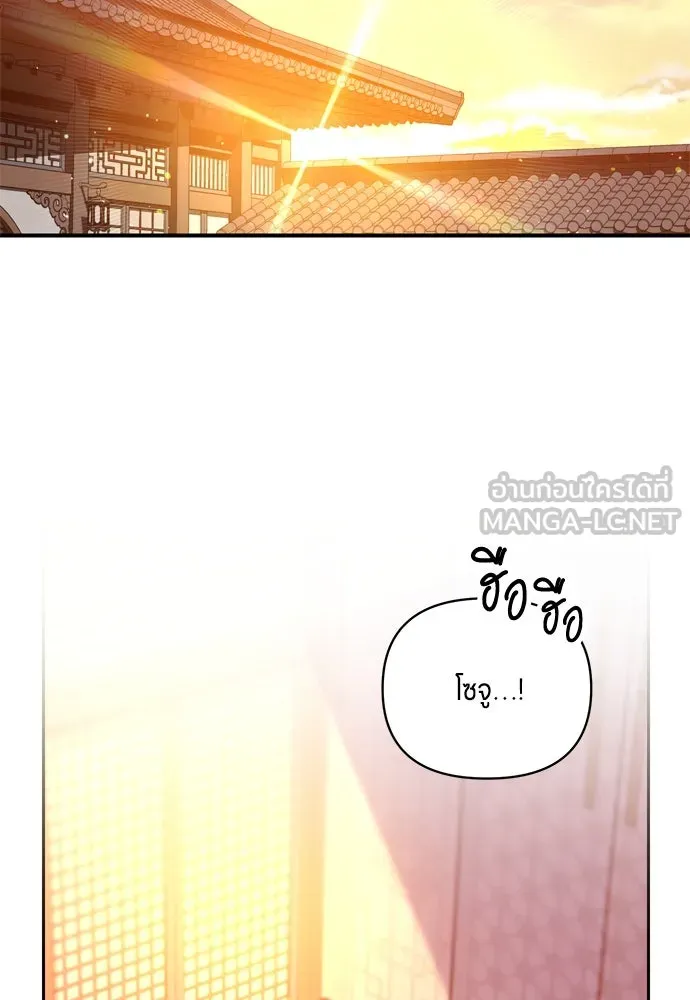 ข้าเนี่ยนะเป็นพระสนม ตอนที่ 5 อยู่ในวังต้องแสร้งทำเป็นไม่รู้ไ รูปที่ 33