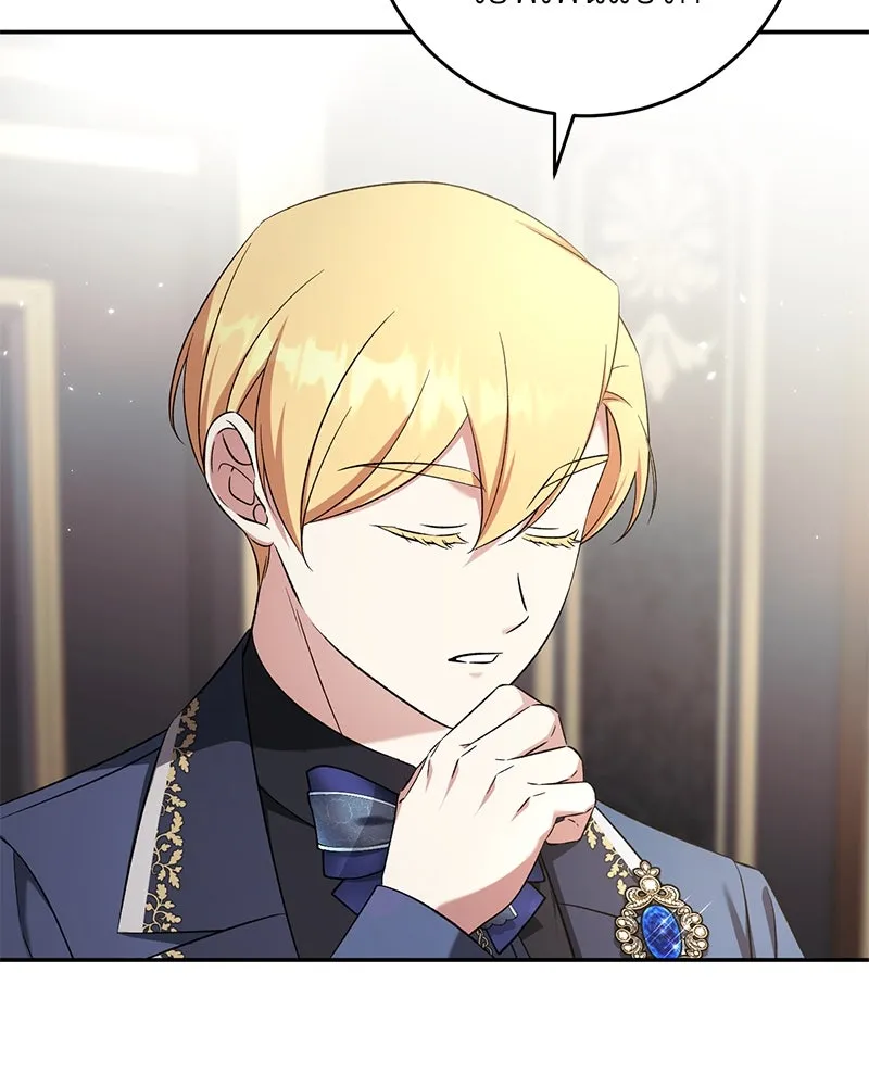 ภารกิจไล่ตามลุค บีเชล ตอนที่ 77 รูปที่ 11