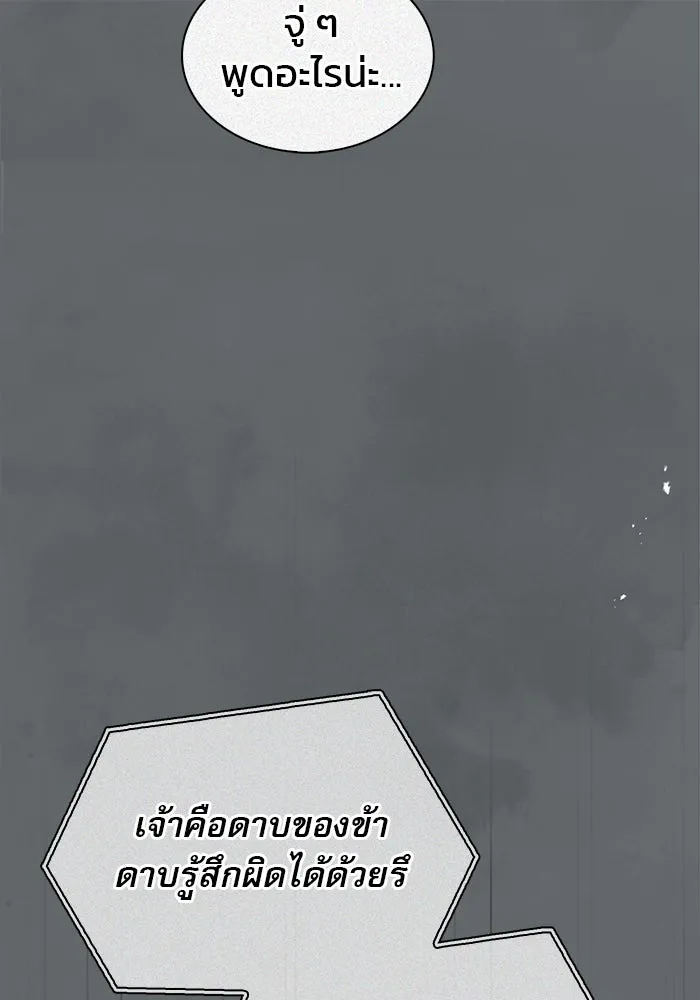 ผมไม่ได้เก่งอย่างที่คิด ตอนที่ 68 รูปที่ 131