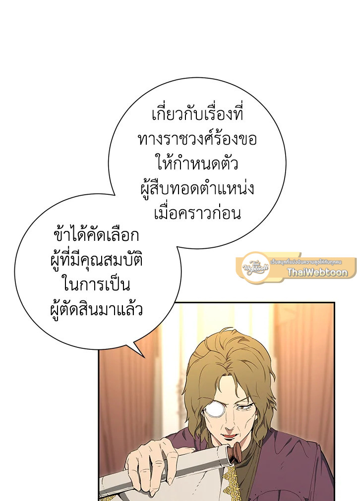 พลทหารโครงกระดูกผู้ม ตอนที่ 142 รูปที่ 124