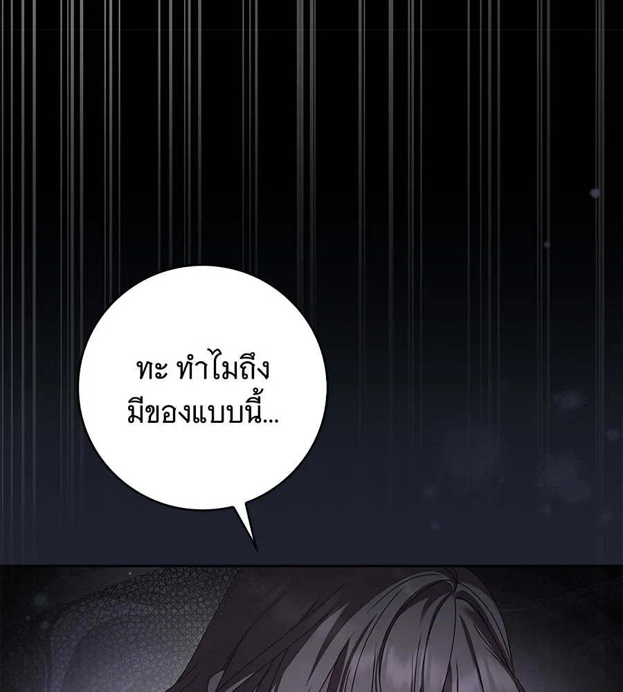สาว(ลับ)ใช้ของท่านเคานต์ตาบอด ตอนที่ 41 รูปที่ 53