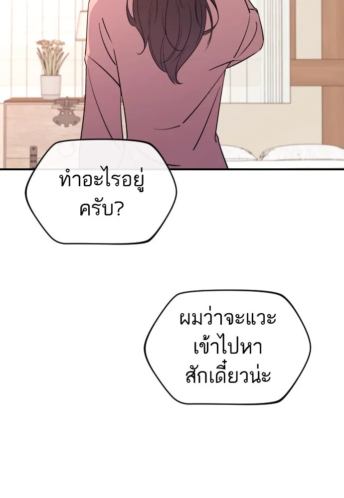 รักไร้ราคา ตอนที่ 34 รูปที่ 40