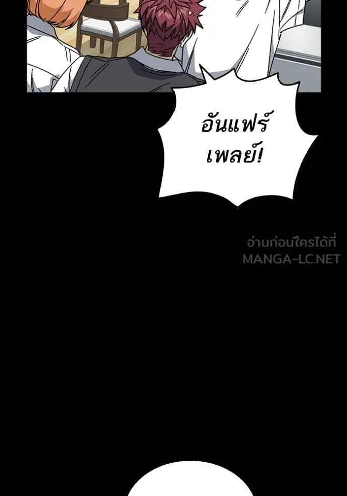 Study Group ตอนที่ 263 รูปที่ 72