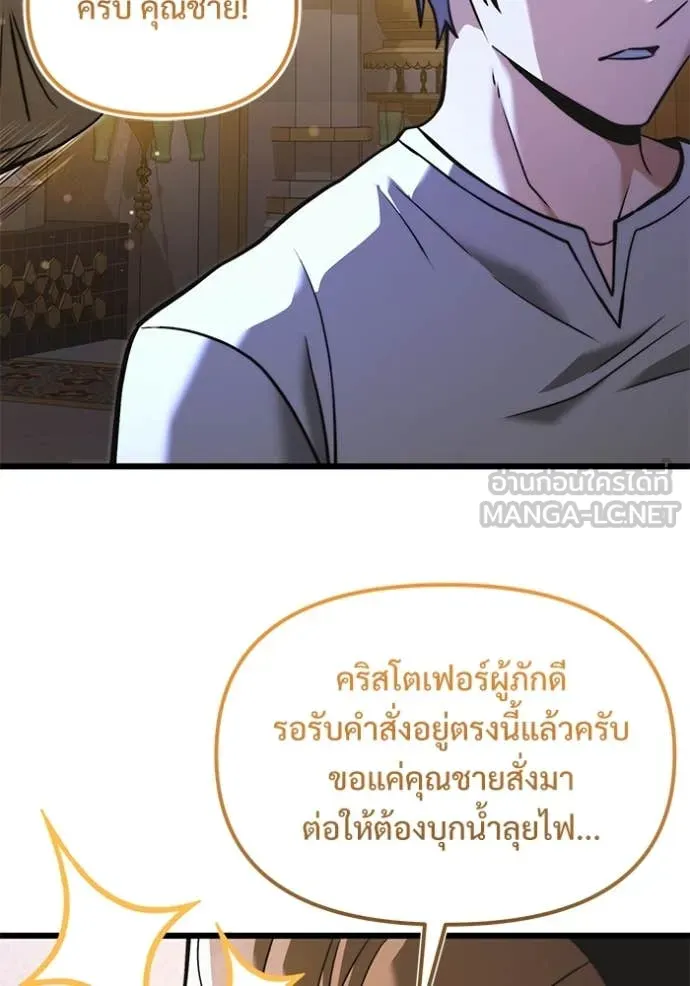 อัศวินดำล่าท้าเวลา ตอนที่ 101 รูปที่ 63