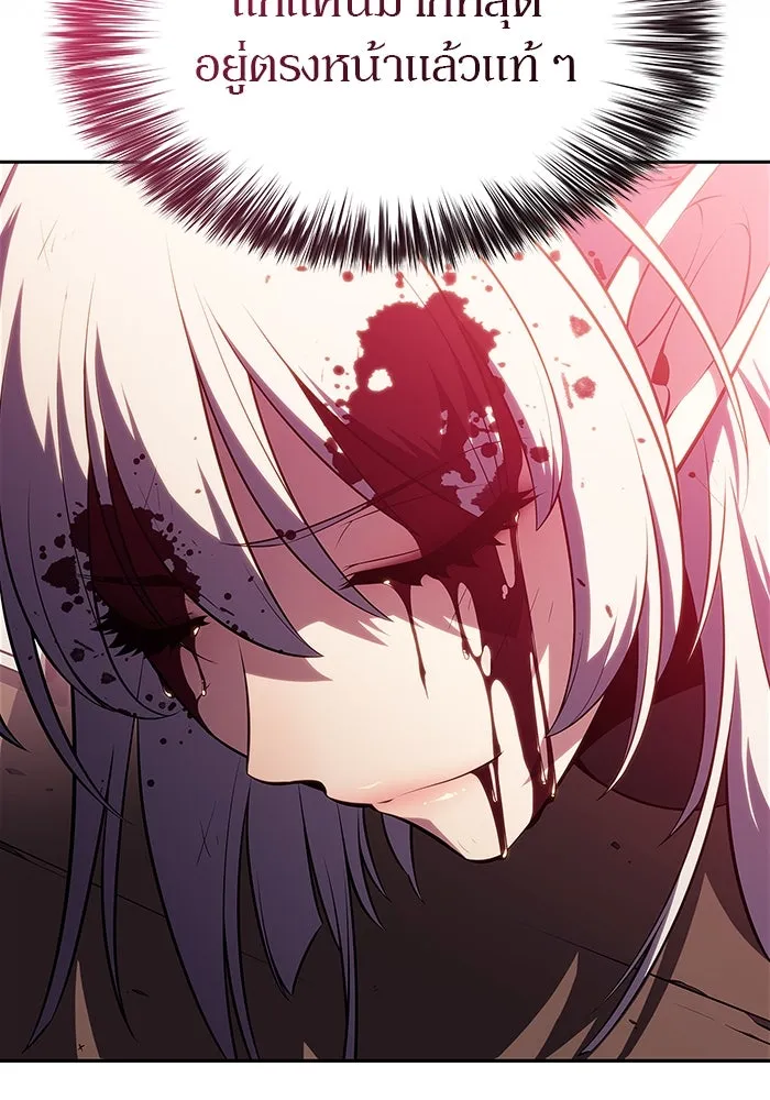 ผู้เล่นหน้าใหม่เลเวลแมกซ์ ตอนที่ 184 สิ่งที่สำคัญกว่าความภูมิใจ (1 รูปที่ 127