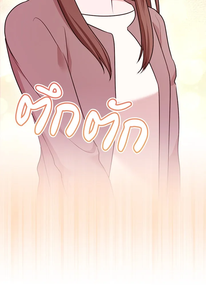 เพลิงแค้นผลาญใจ ตอนที่ 31 รูปที่ 79