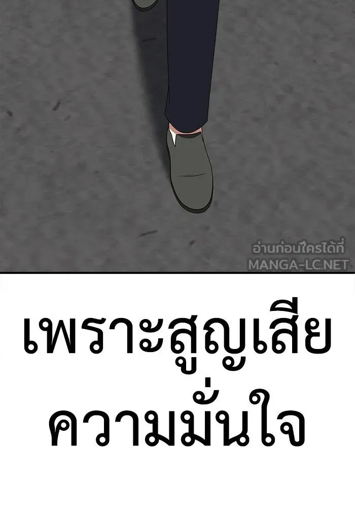 ช่วยเปลี่ยนฉันที ตอนที่ 274. ซีซัน 2 รูปที่ 21